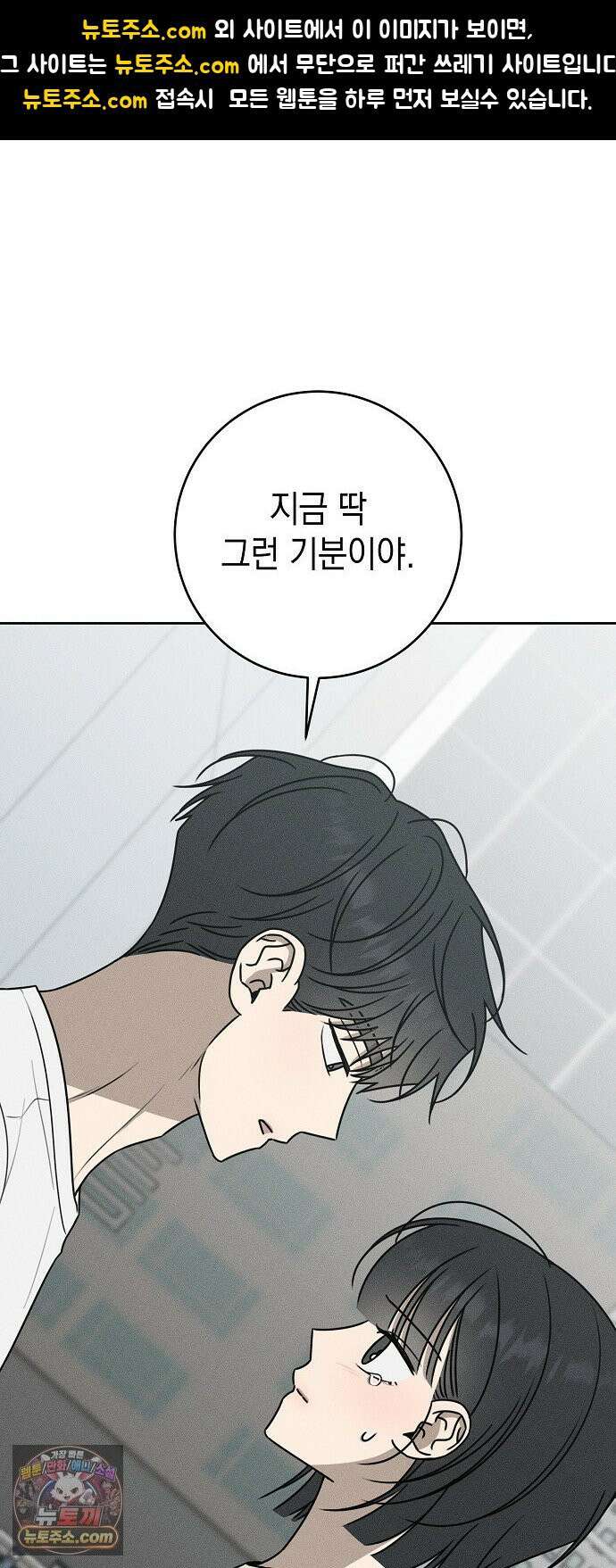 전력고백 76화 1