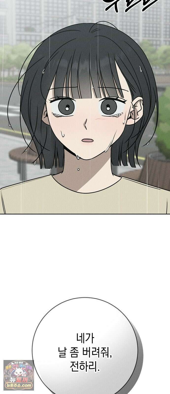 전력고백 76화 4