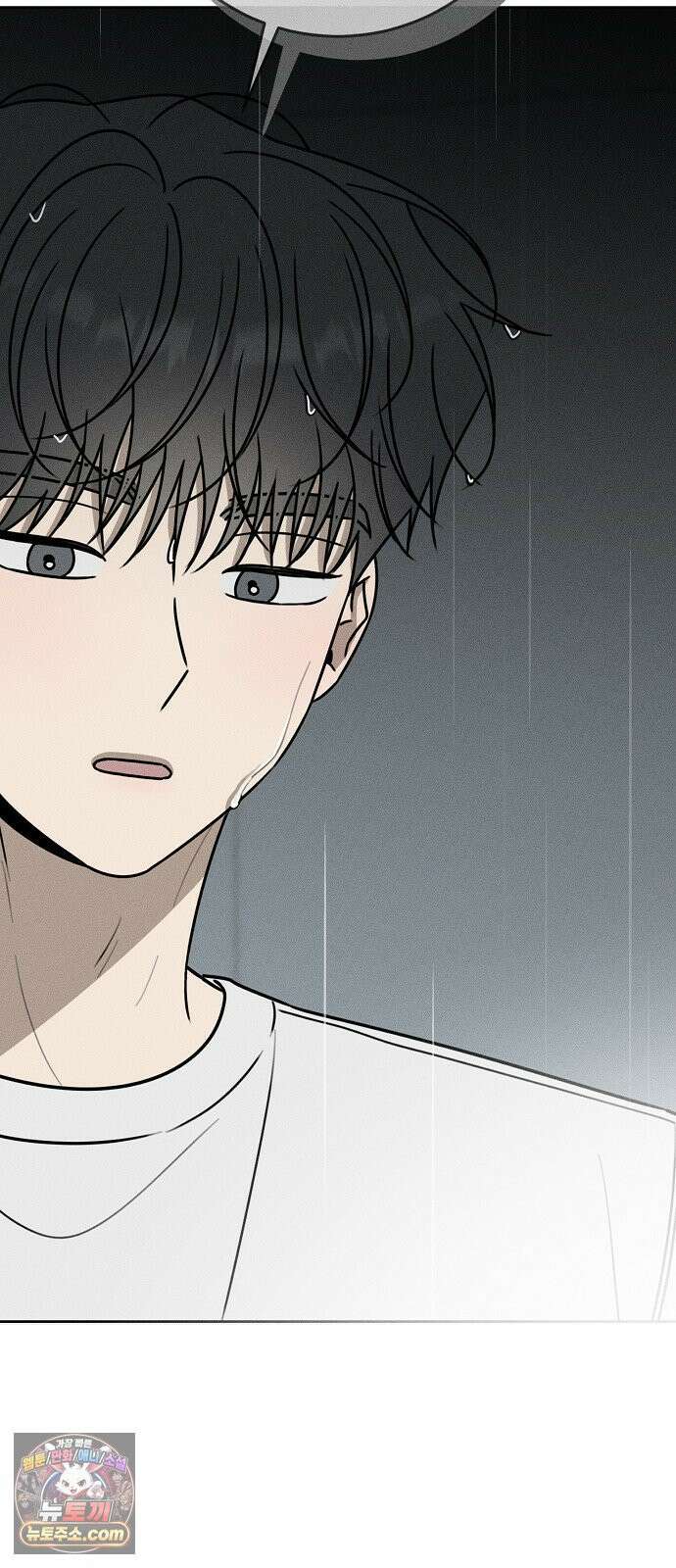 전력고백 76화 5