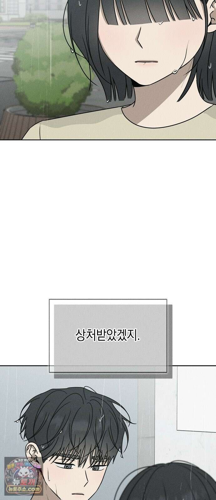 전력고백 76화 7