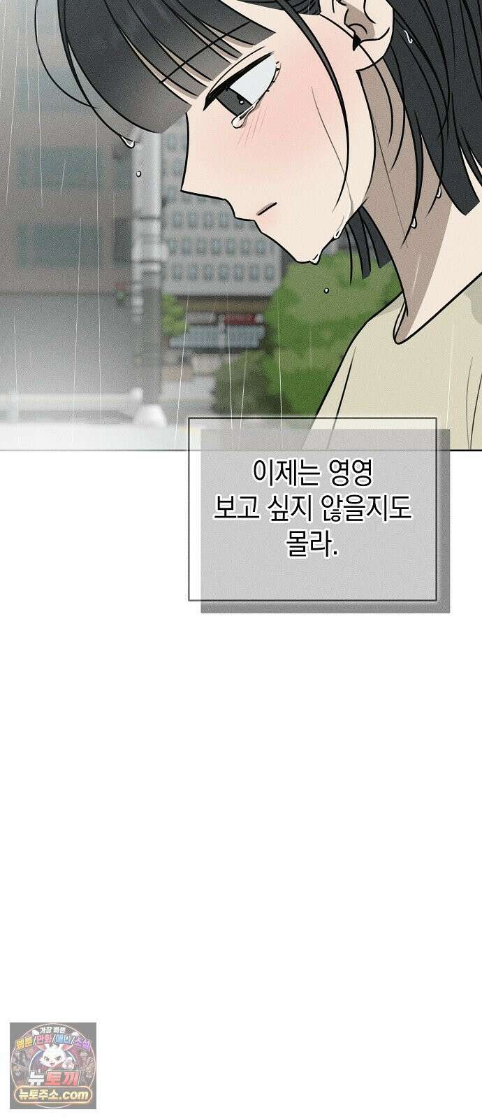 전력고백 76화 9