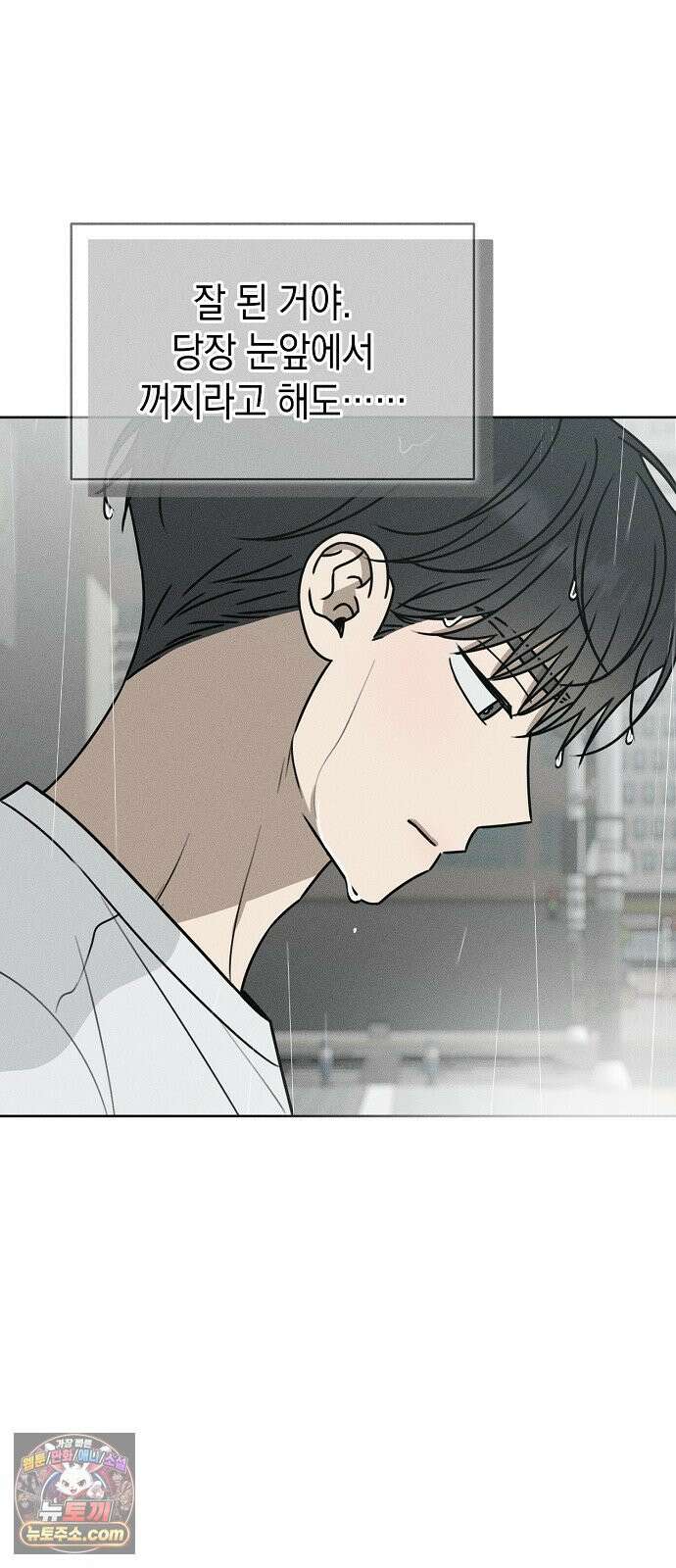 전력고백 76화 10