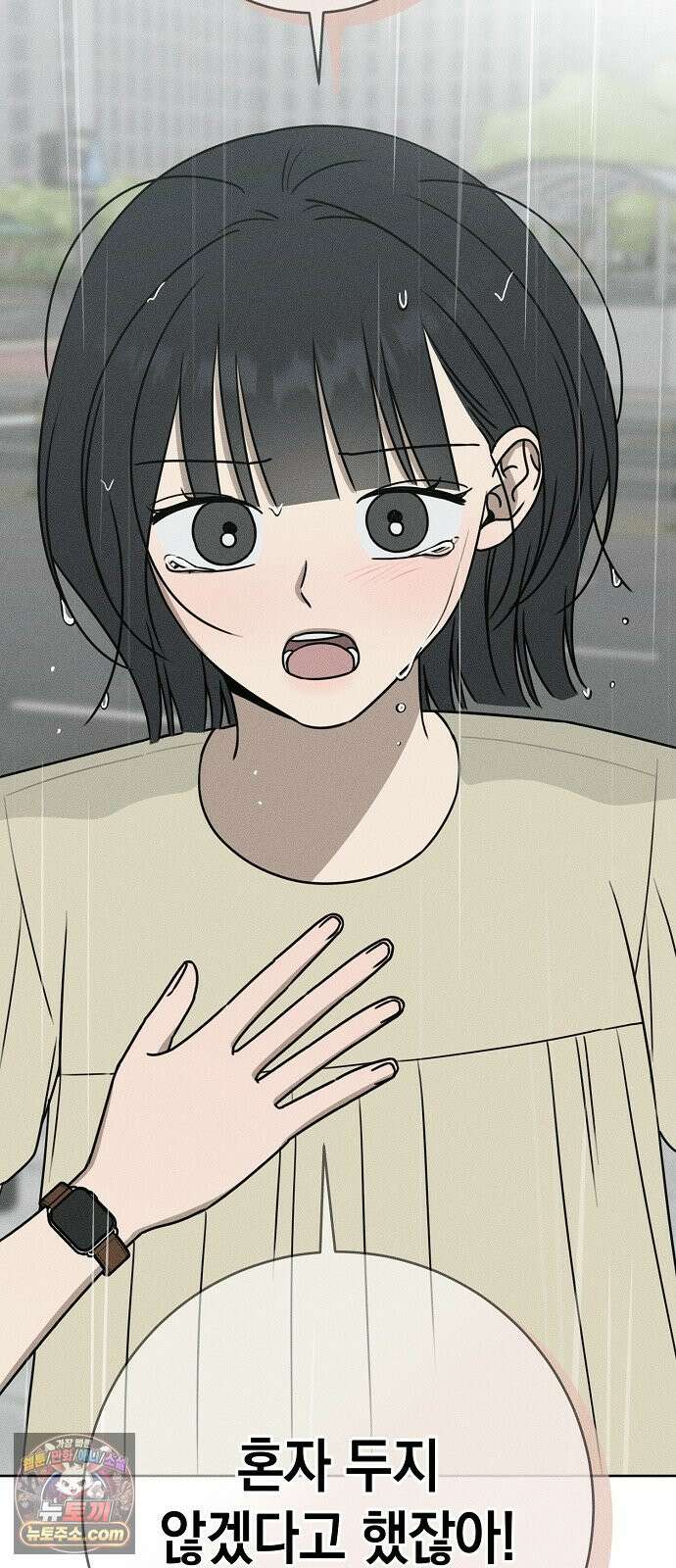 전력고백 76화 15