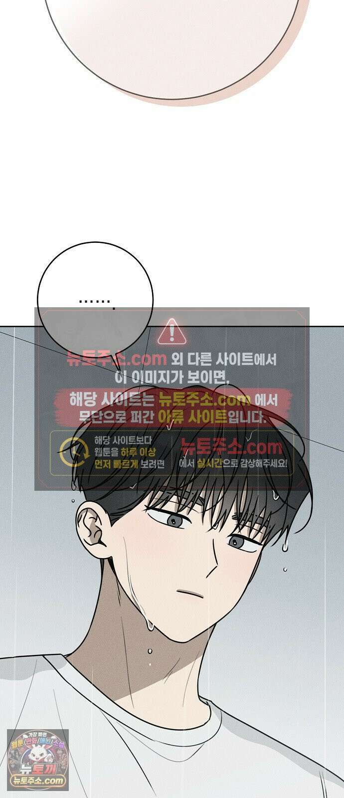 전력고백 76화 16