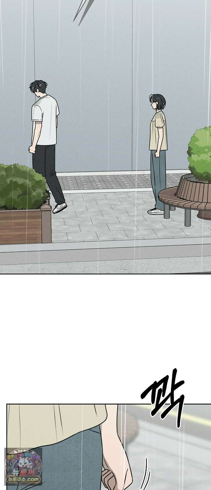 전력고백 76화 19