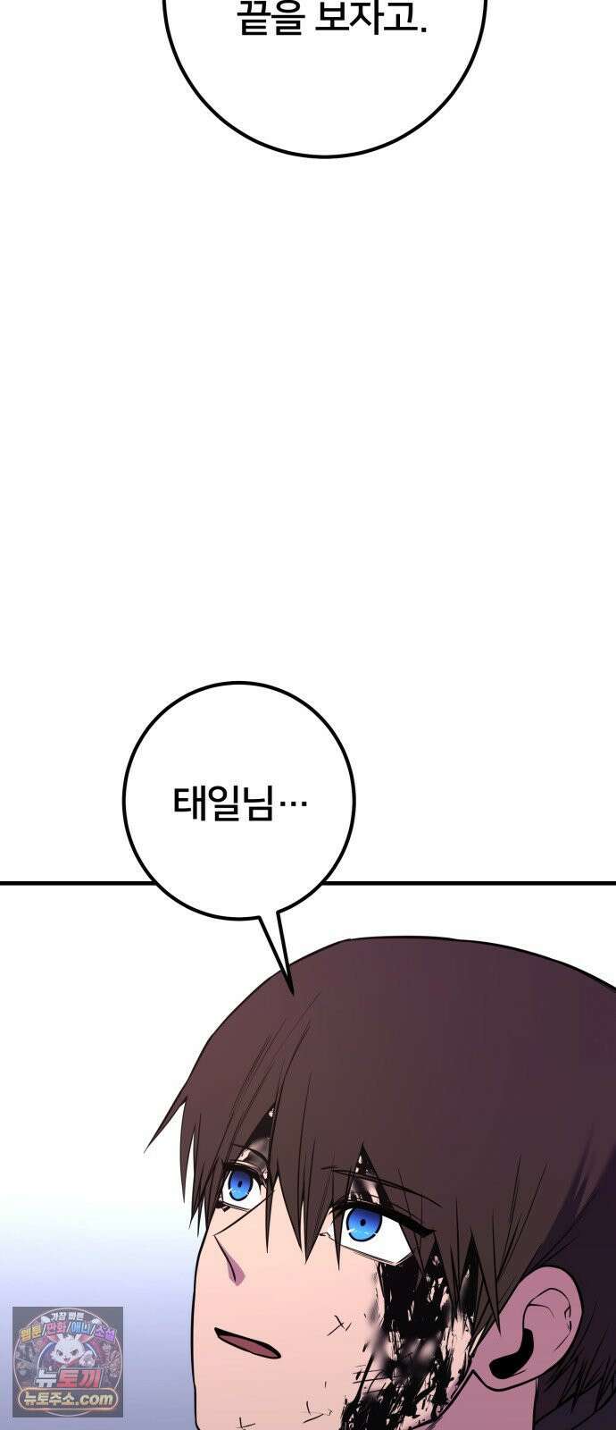 소년경찰 48화 3