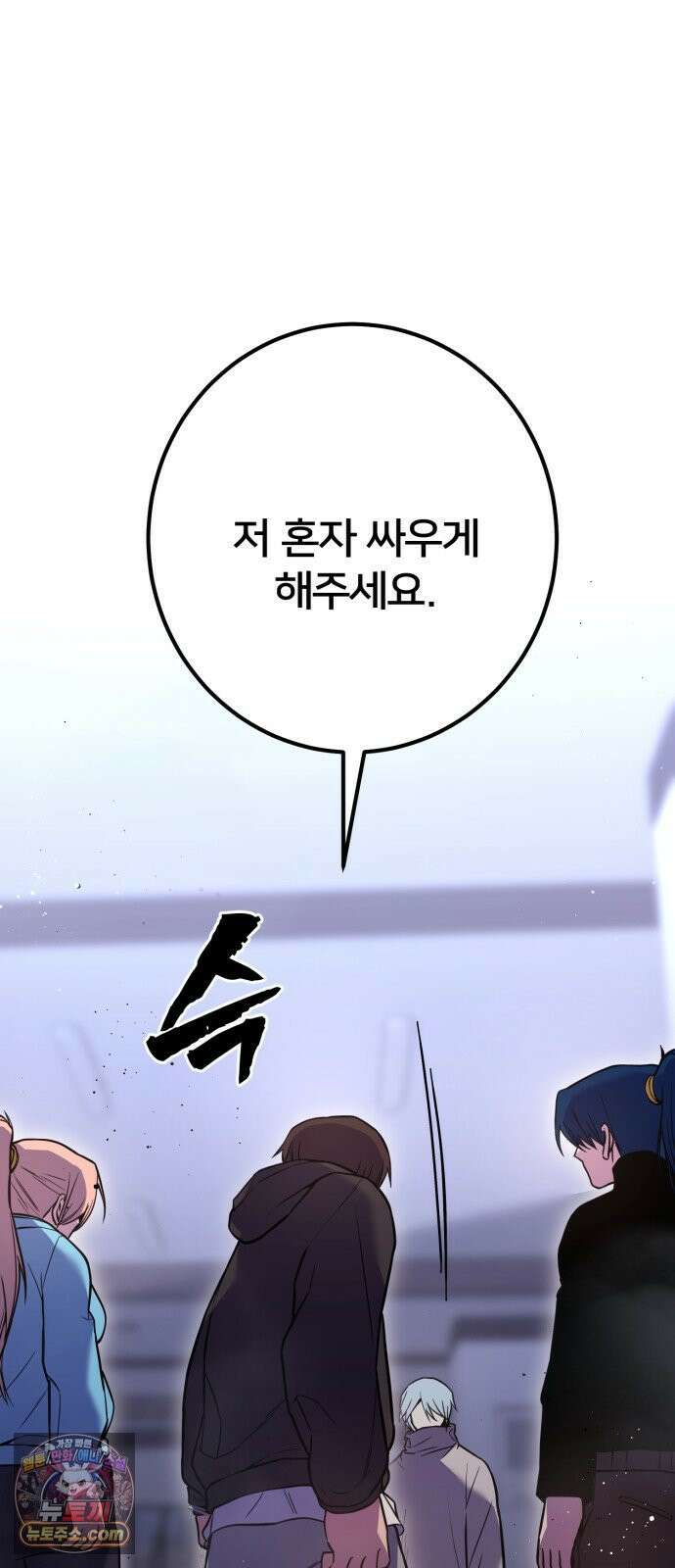 소년경찰 48화 5