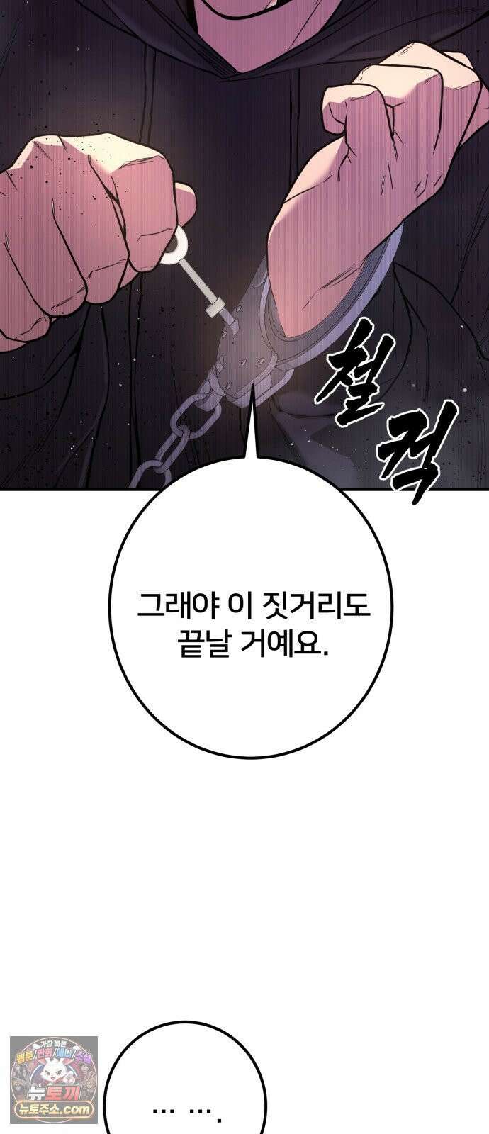 소년경찰 48화 9