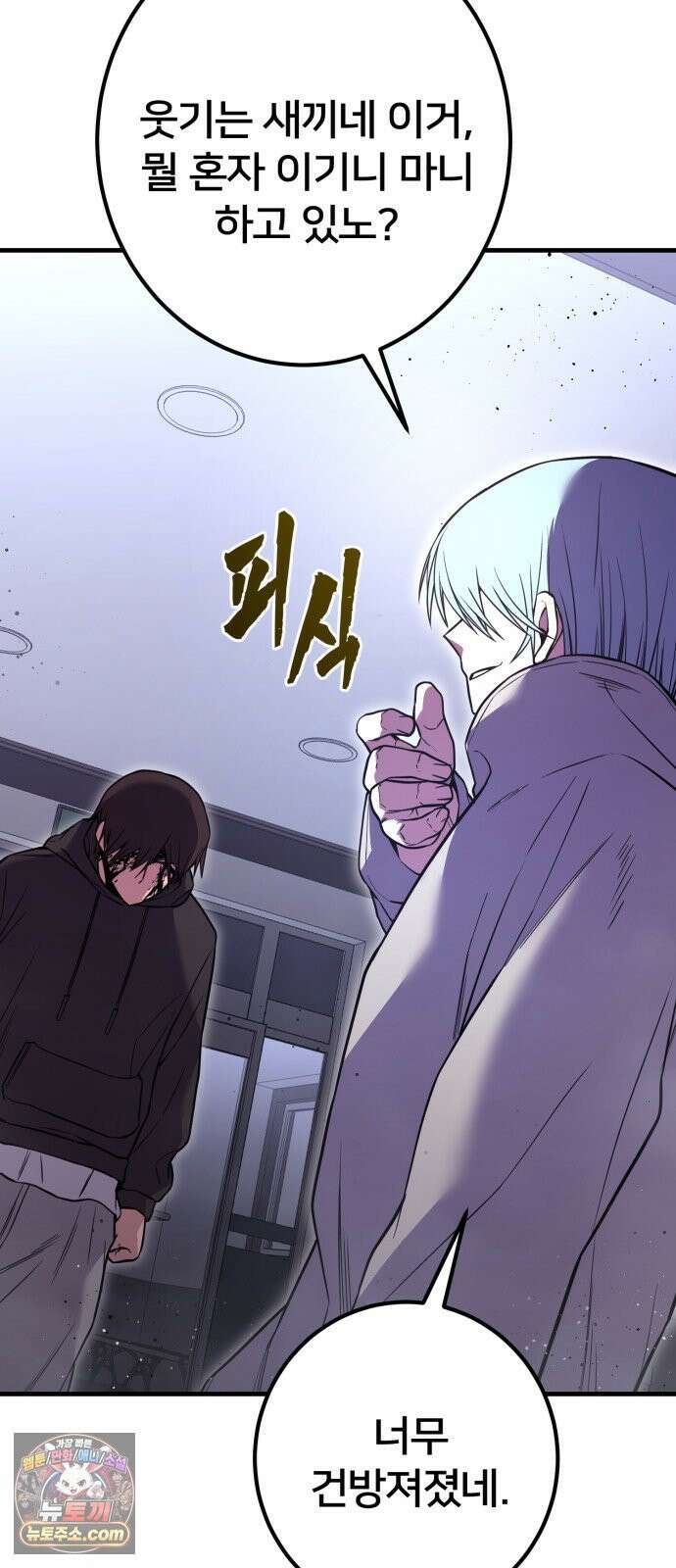 소년경찰 48화 11
