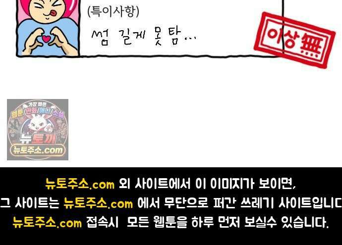만두 생활기록부 71． 호감표시 29
