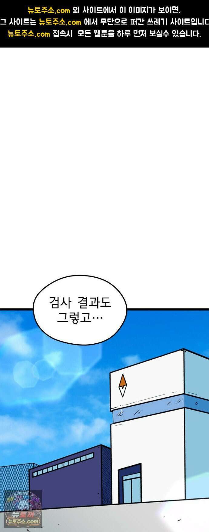 축구천재로 오해받는 중입니다 71화 1