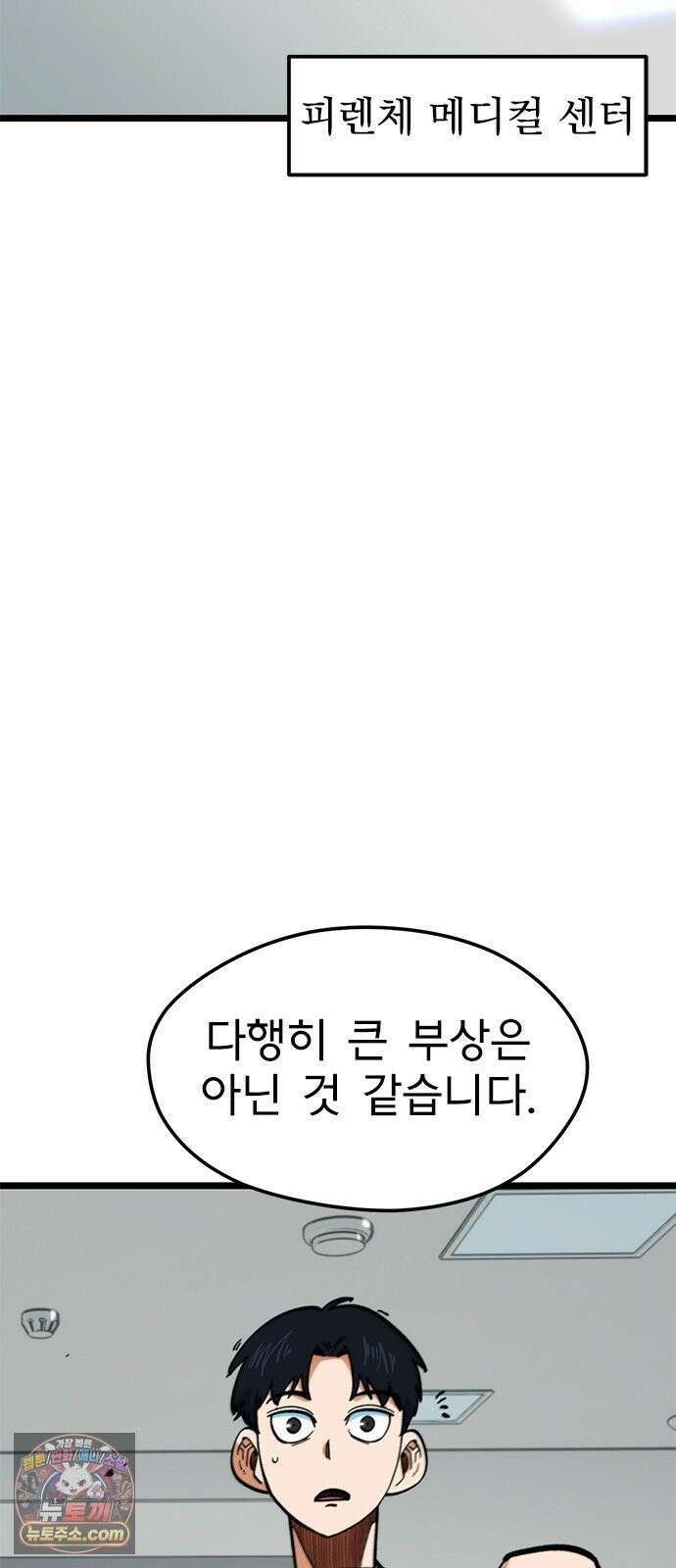 축구천재로 오해받는 중입니다 71화 2