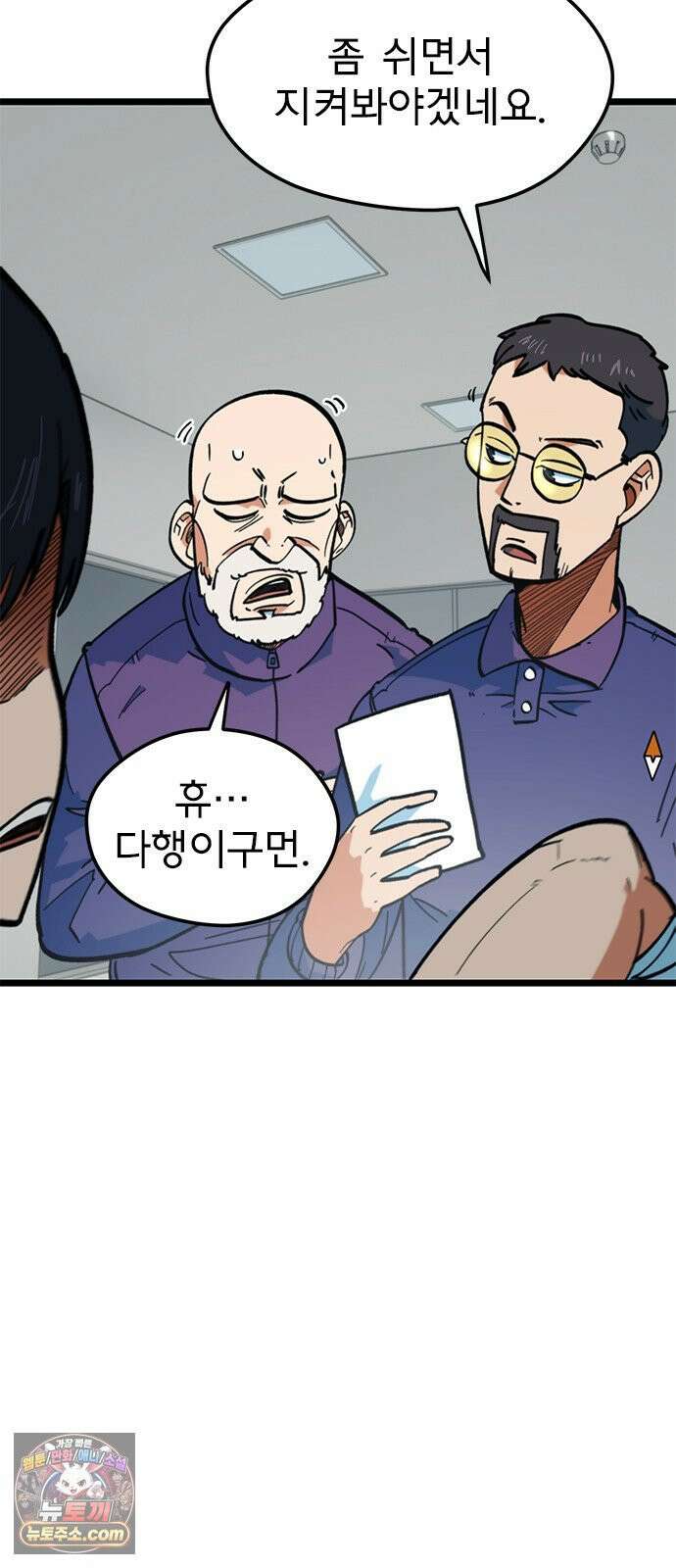 축구천재로 오해받는 중입니다 71화 4