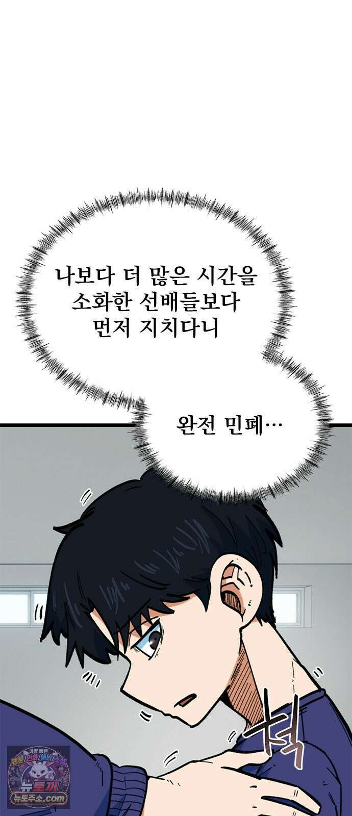 축구천재로 오해받는 중입니다 71화 6