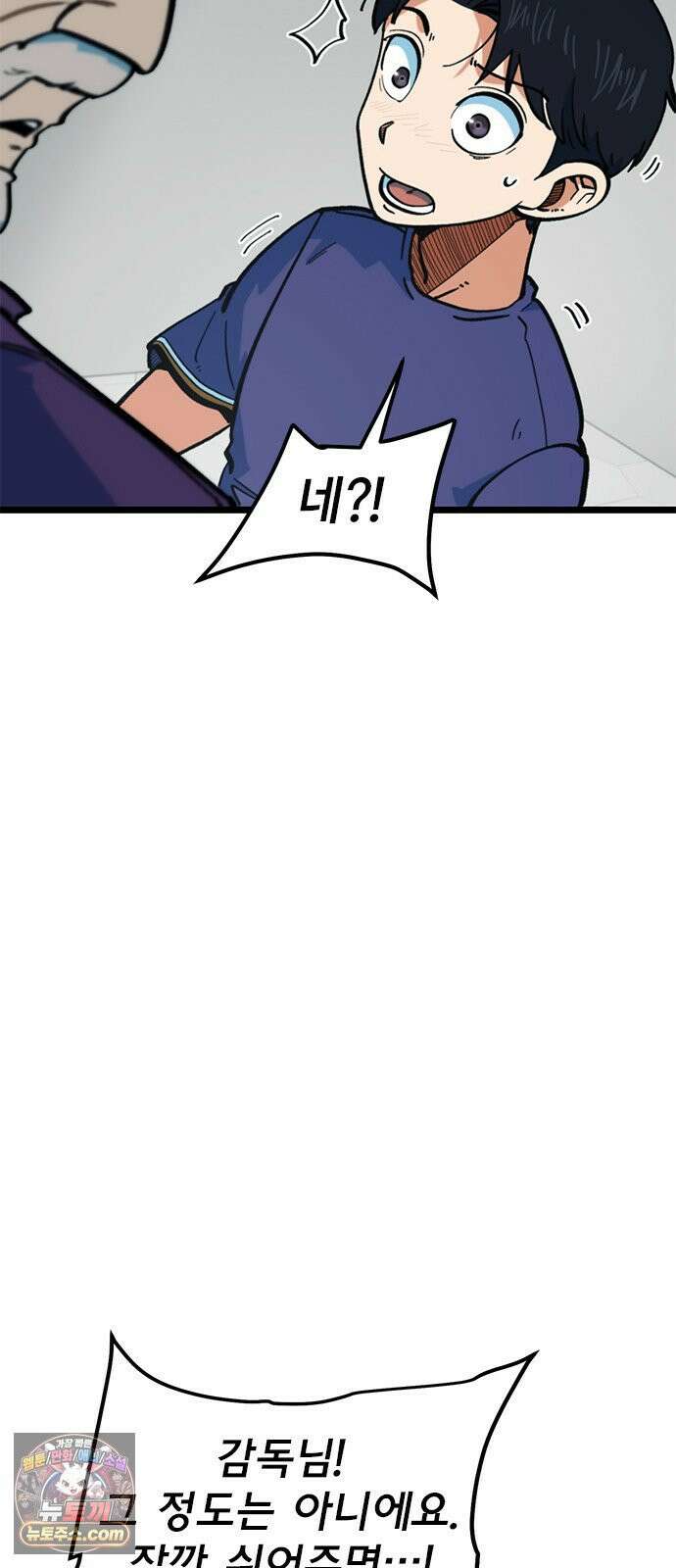 축구천재로 오해받는 중입니다 71화 8