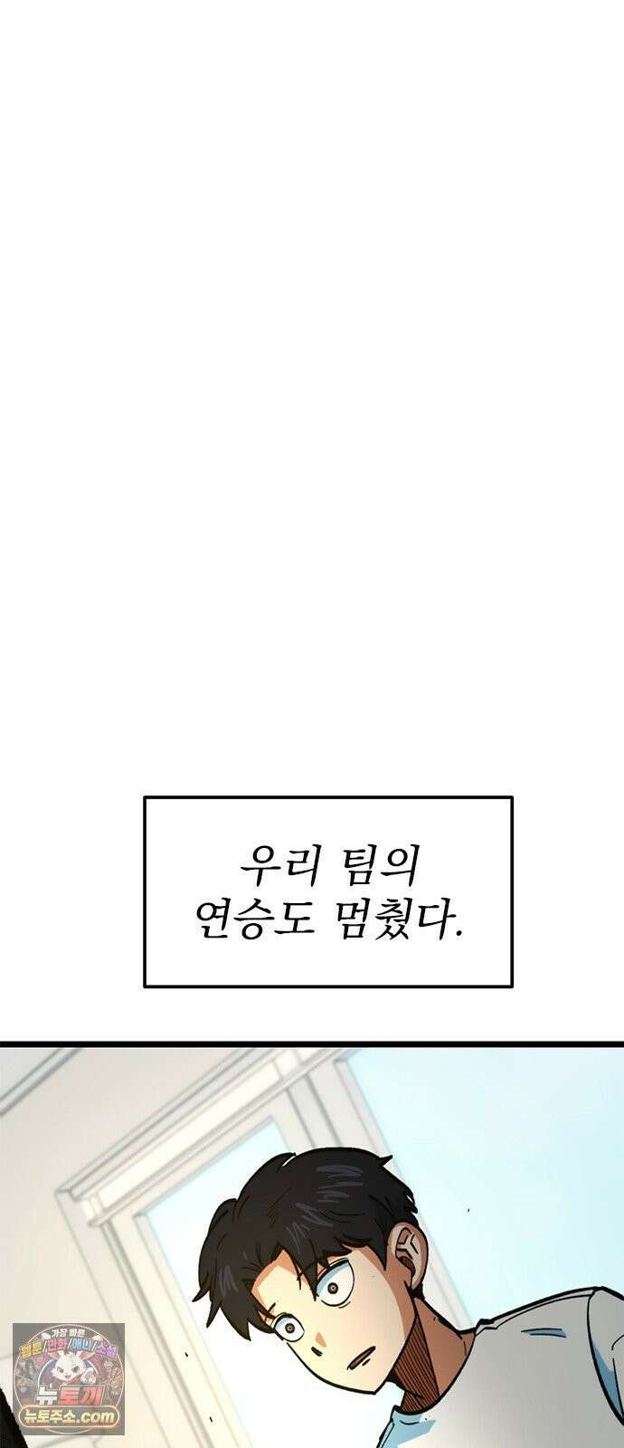 축구천재로 오해받는 중입니다 71화 13