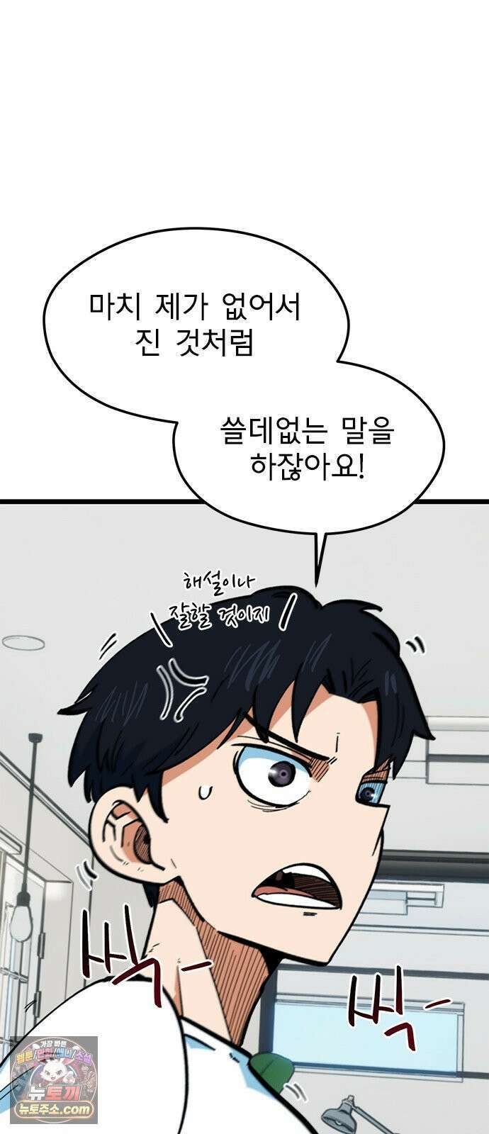 축구천재로 오해받는 중입니다 71화 19