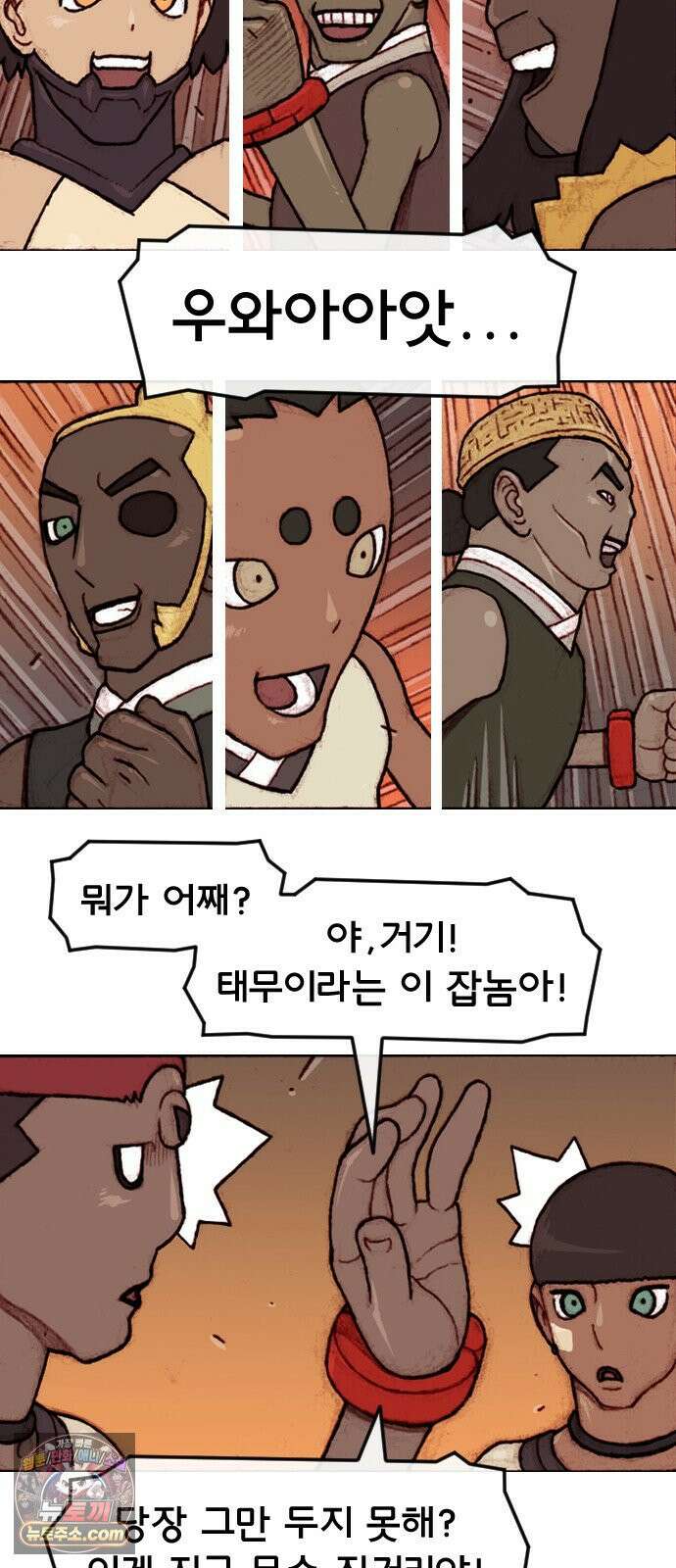 달마건 69화 6-14 2