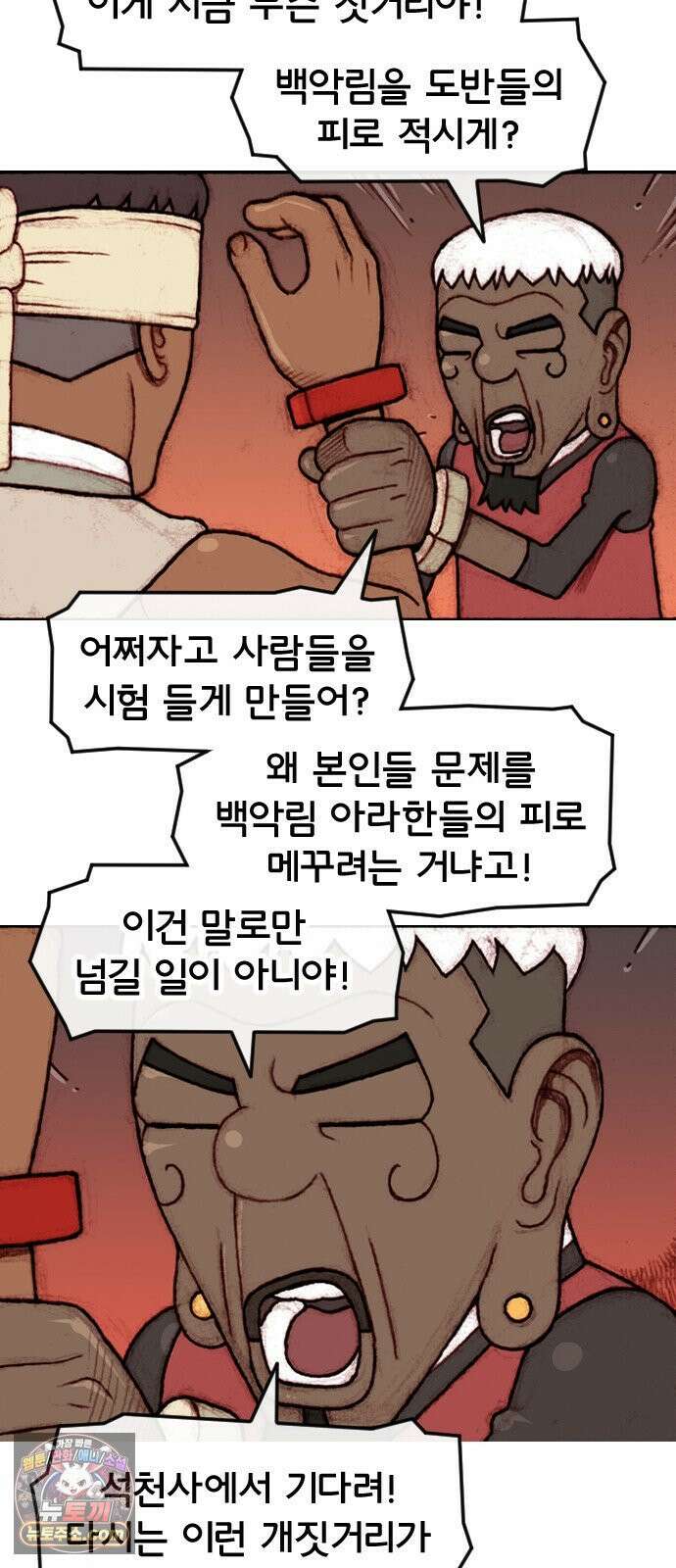 달마건 69화 6-14 3
