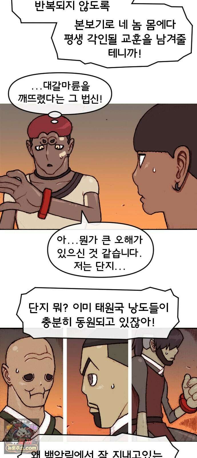 달마건 69화 6-14 4