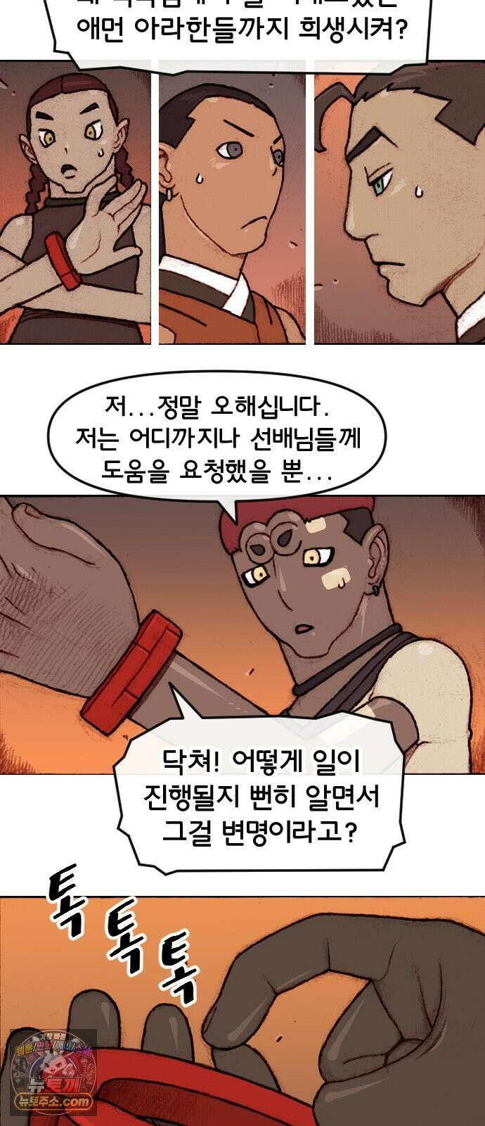 달마건 69화 6-14 5