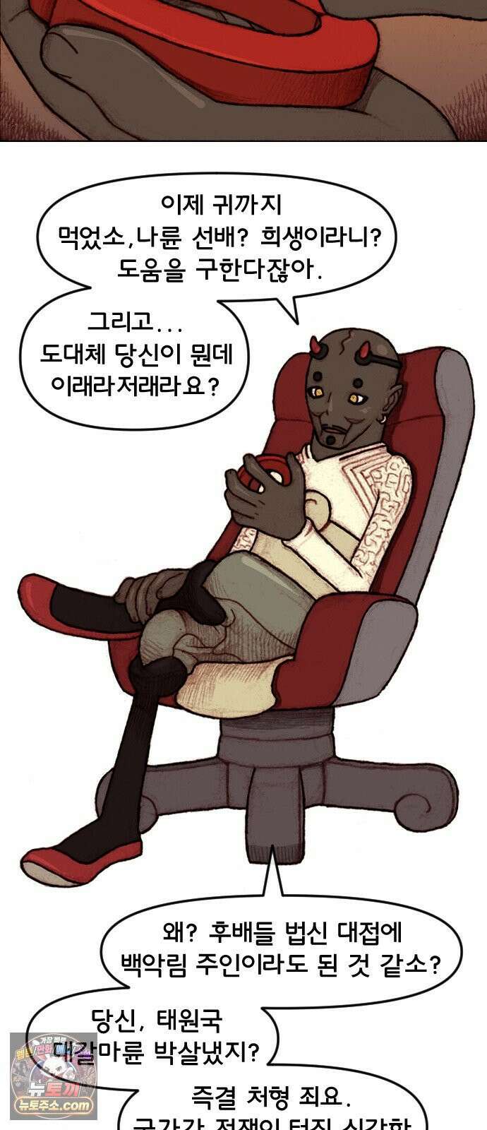 달마건 69화 6-14 6