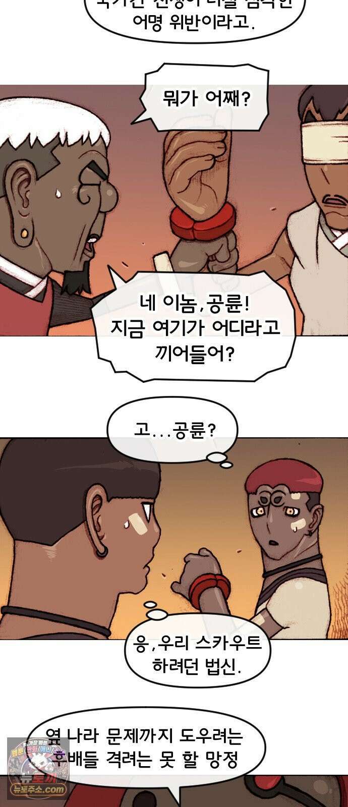 달마건 69화 6-14 7