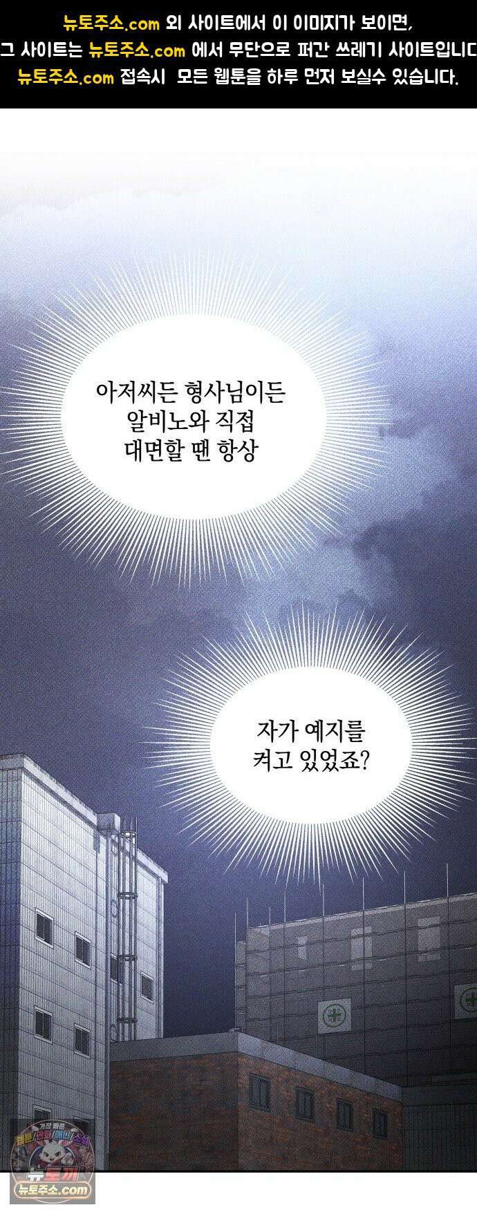 살인예정자 69화 : 증명(2) 1