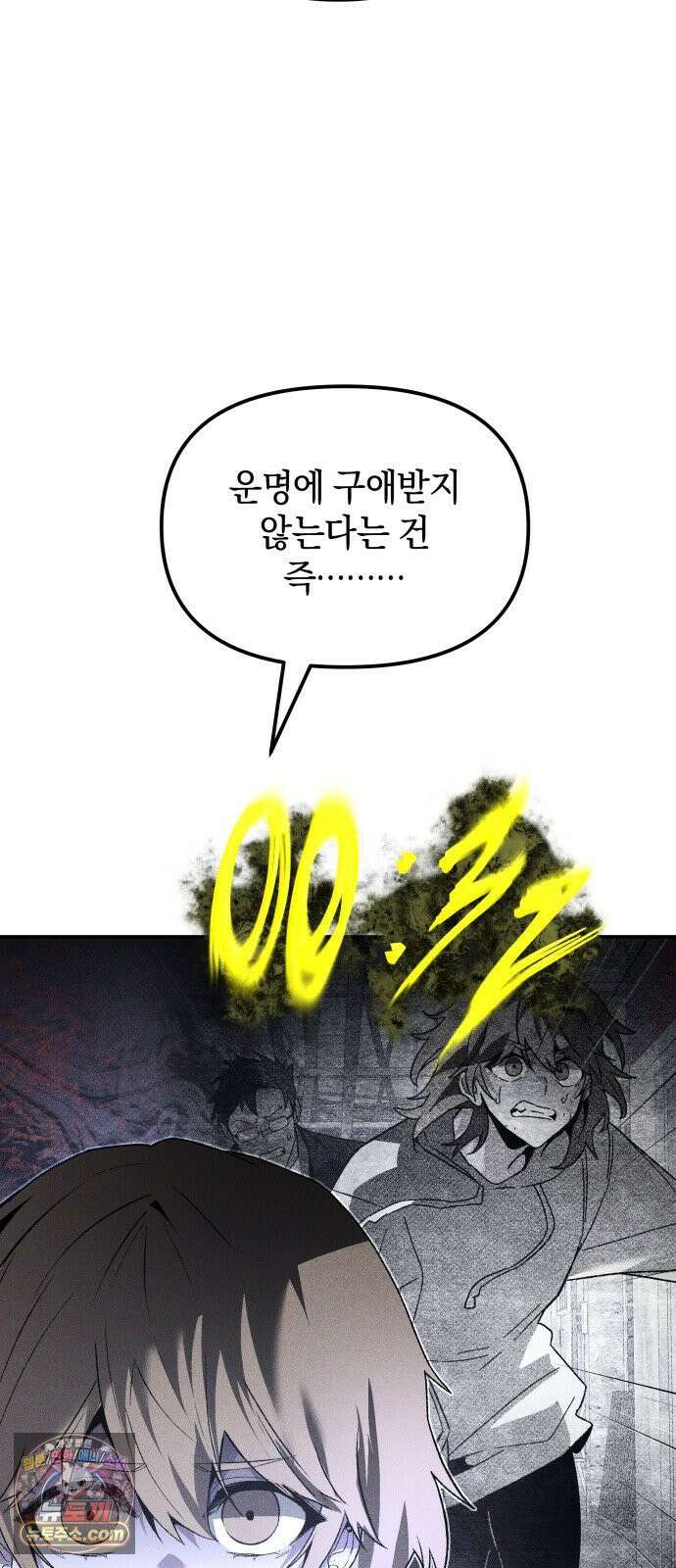살인예정자 69화 : 증명(2) 3