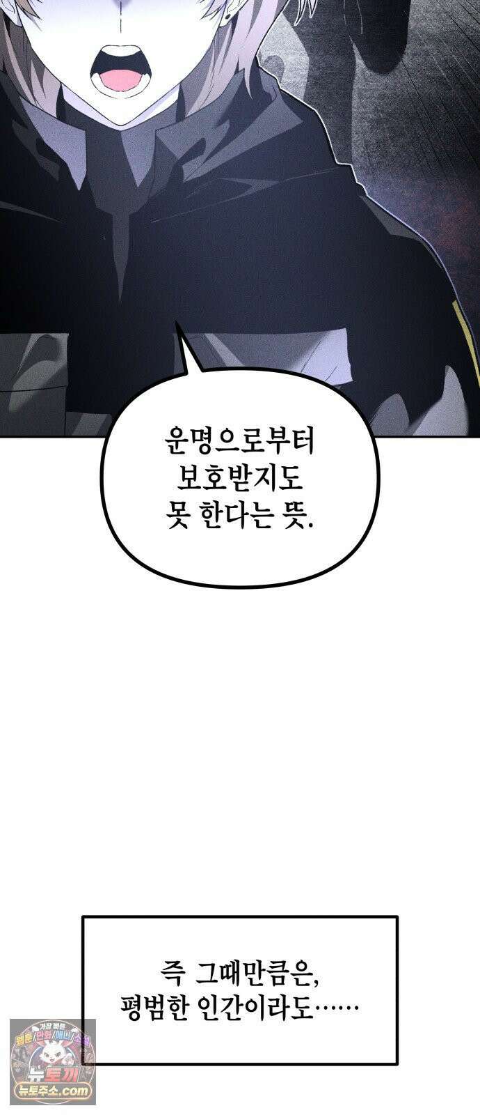 살인예정자 69화 : 증명(2) 4