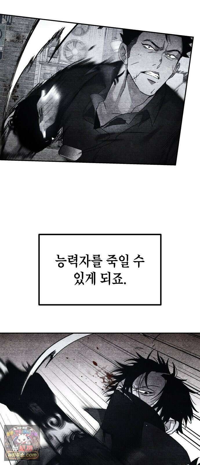 살인예정자 69화 : 증명(2) 5