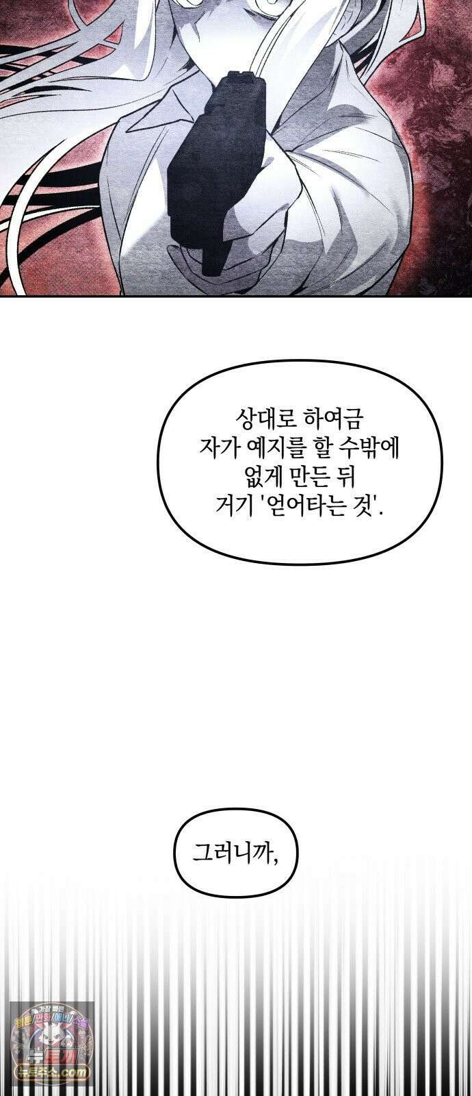 살인예정자 69화 : 증명(2) 7