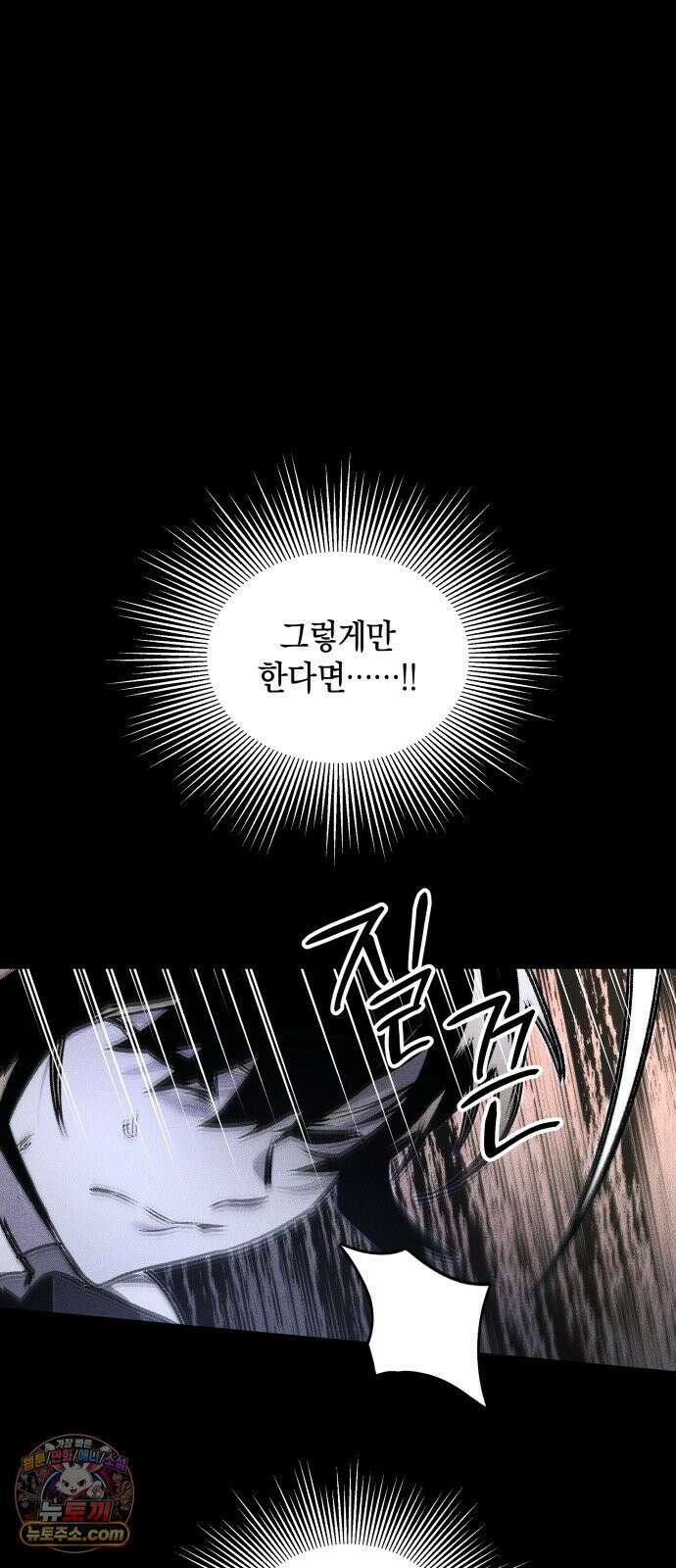 살인예정자 69화 : 증명(2) 12
