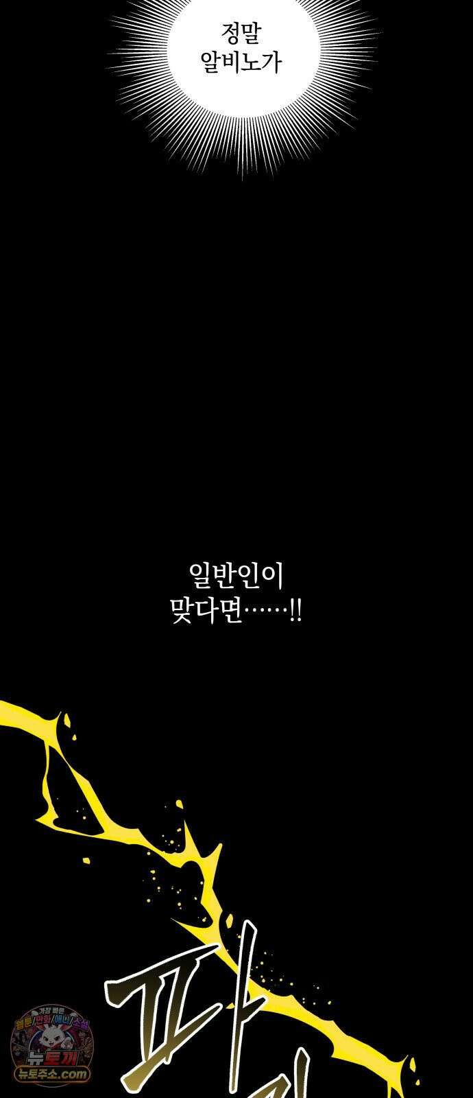 살인예정자 69화 : 증명(2) 13