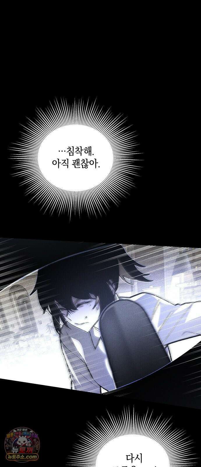 살인예정자 69화 : 증명(2) 18
