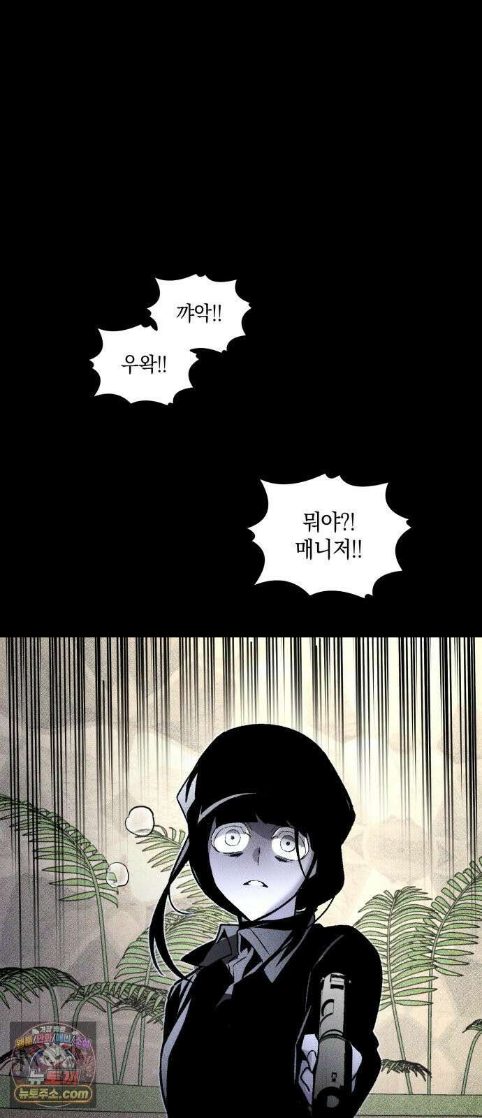 살인예정자 69화 : 증명(2) 21