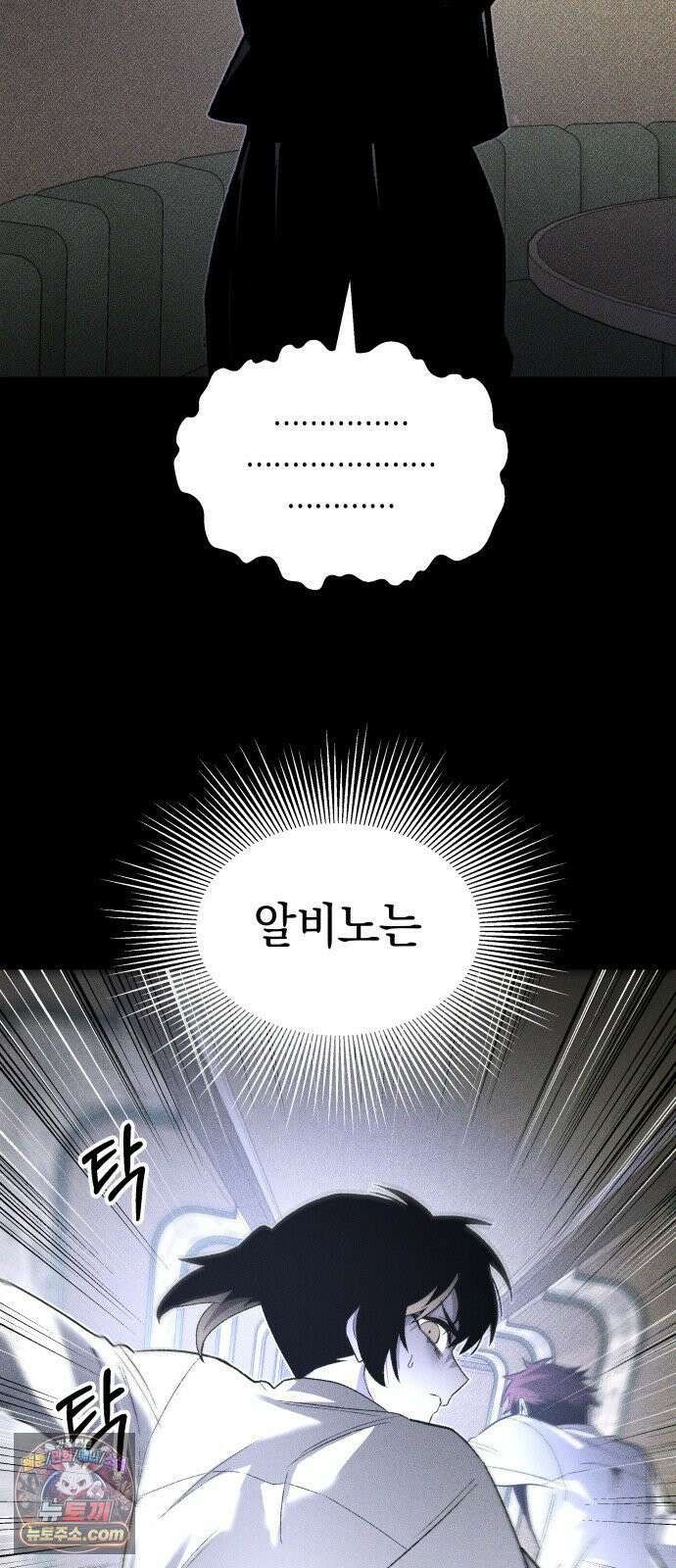 살인예정자 69화 : 증명(2) 22