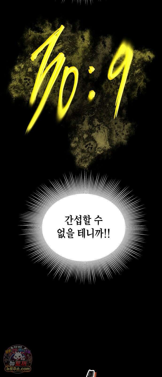 살인예정자 69화 : 증명(2) 24