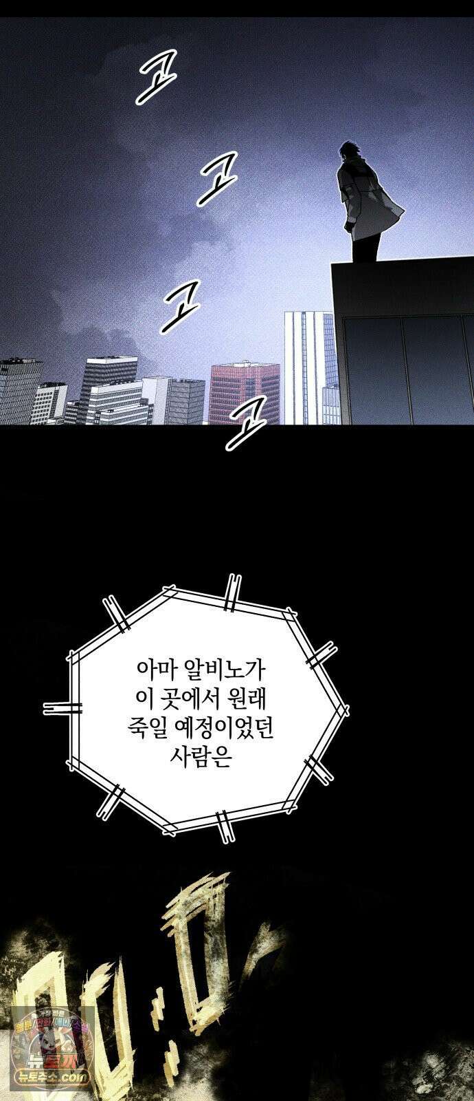 살인예정자 69화 : 증명(2) 30