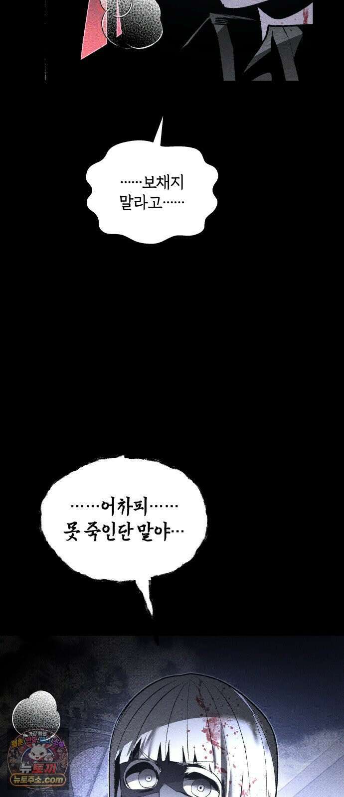 살인예정자 69화 : 증명(2) 34