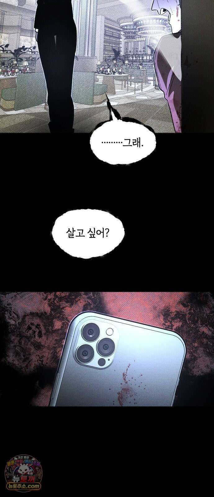 살인예정자 69화 : 증명(2) 41