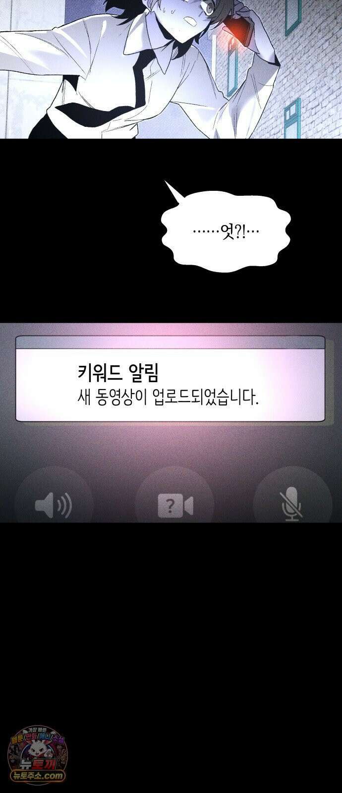 살인예정자 69화 : 증명(2) 46