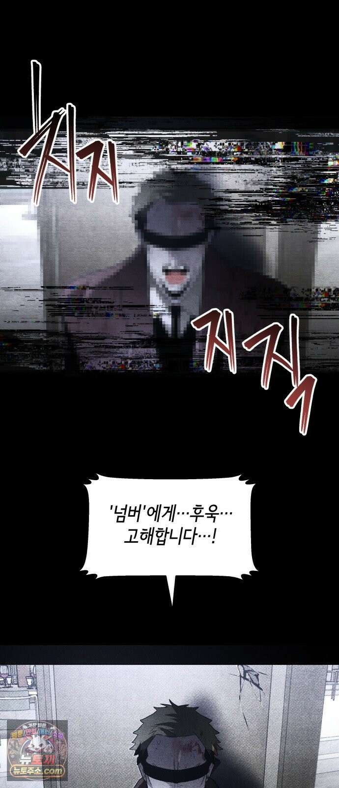 살인예정자 69화 : 증명(2) 47