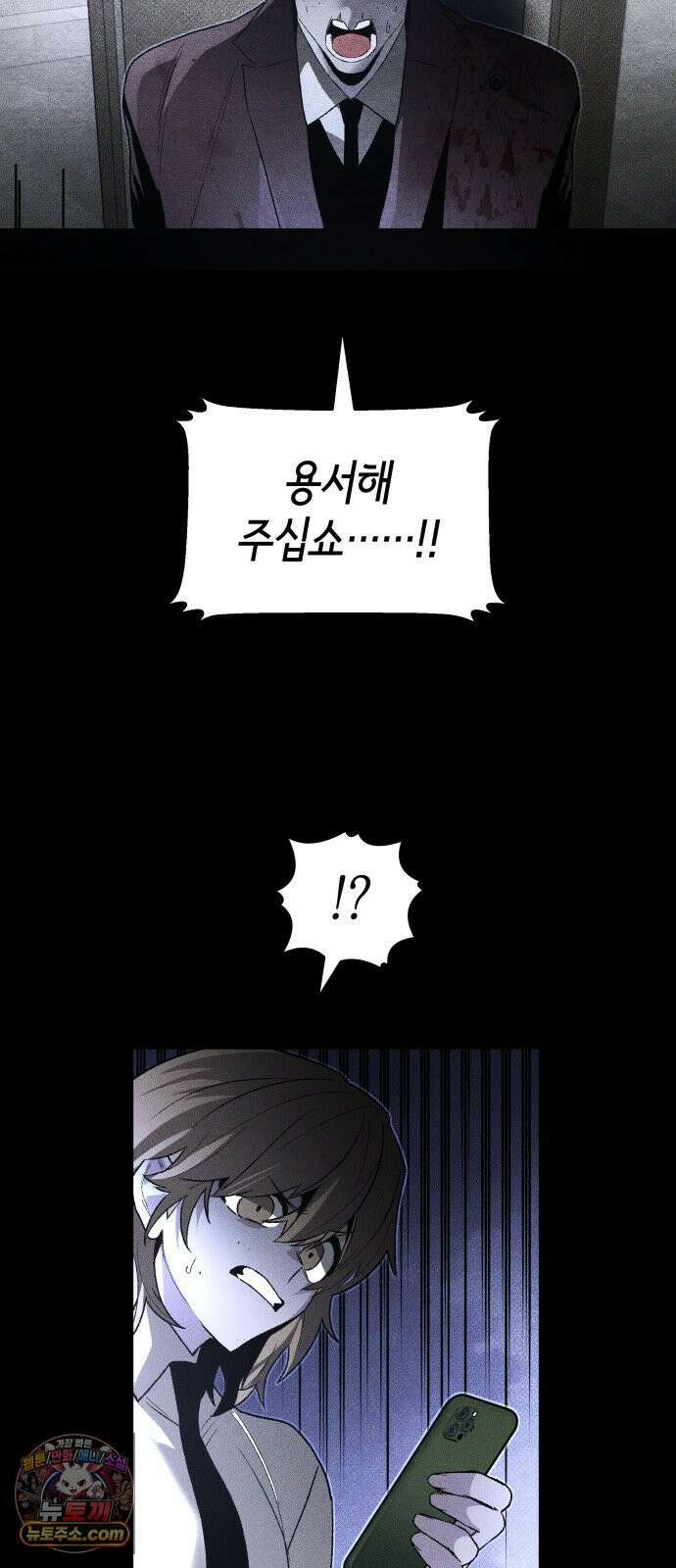 살인예정자 69화 : 증명(2) 48