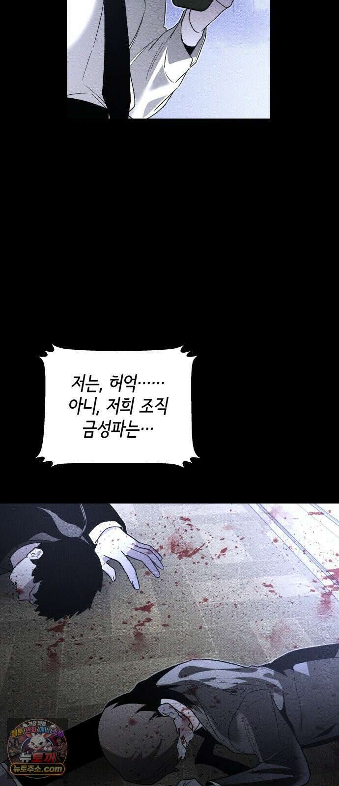 살인예정자 69화 : 증명(2) 49