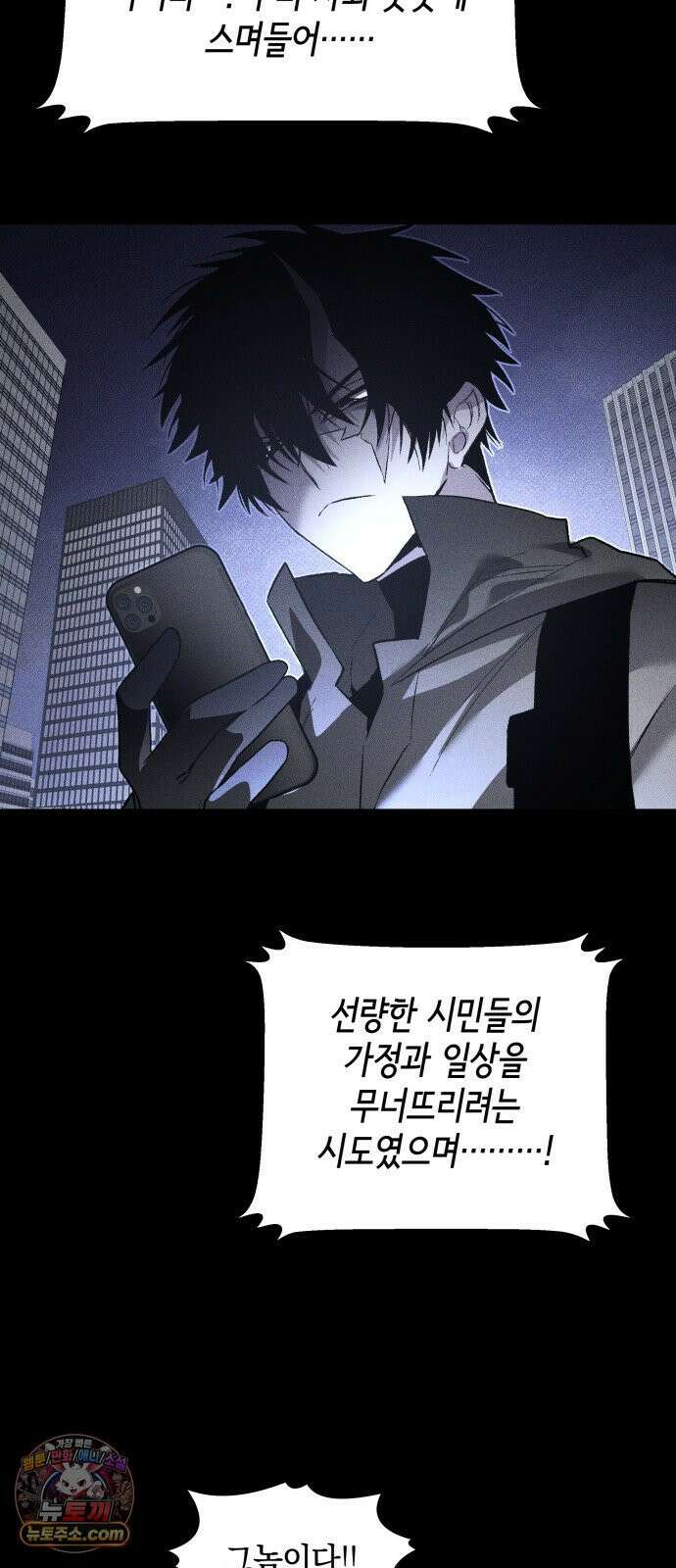 살인예정자 69화 : 증명(2) 51