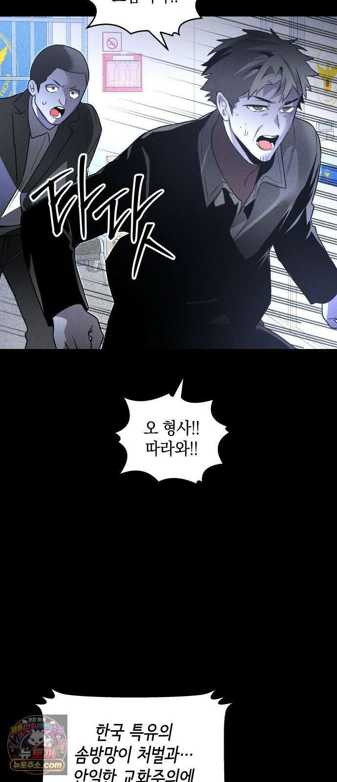살인예정자 69화 : 증명(2) 52