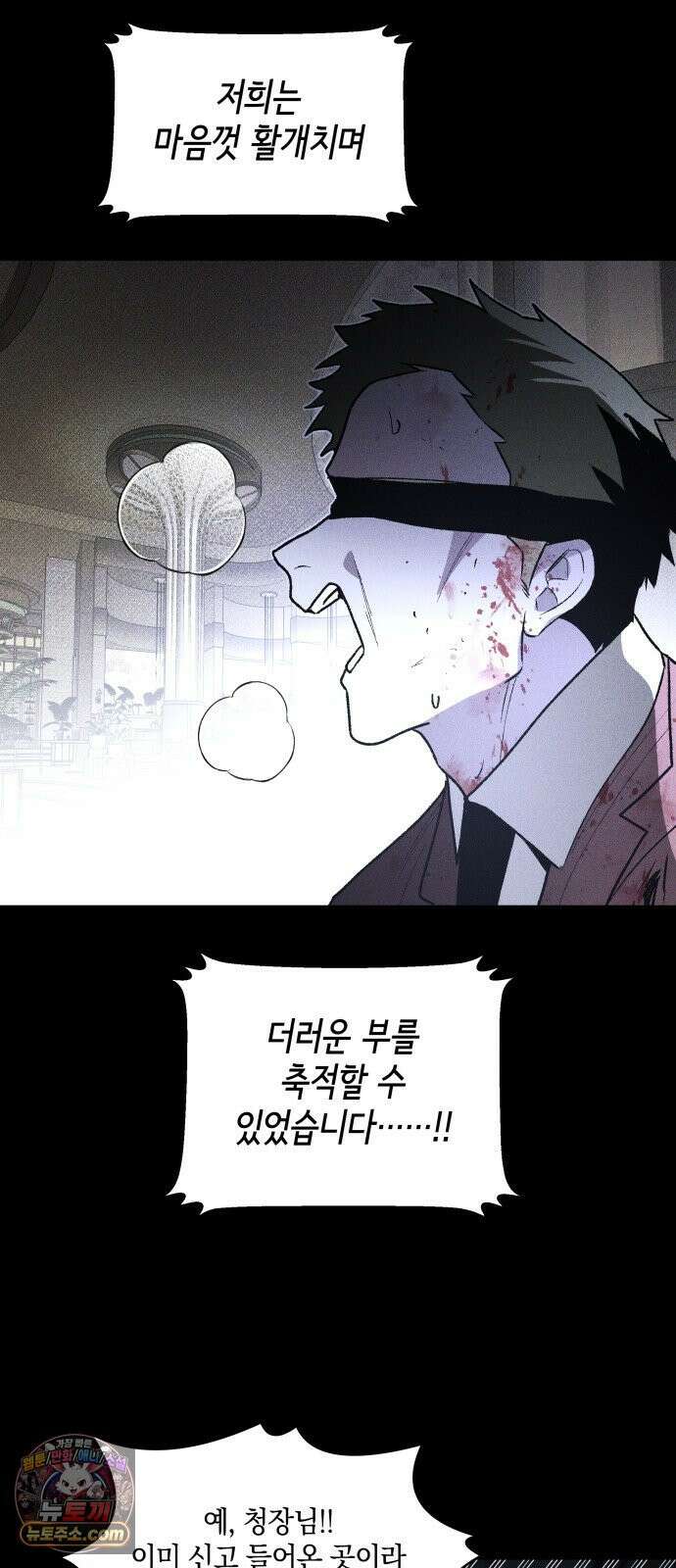 살인예정자 69화 : 증명(2) 54