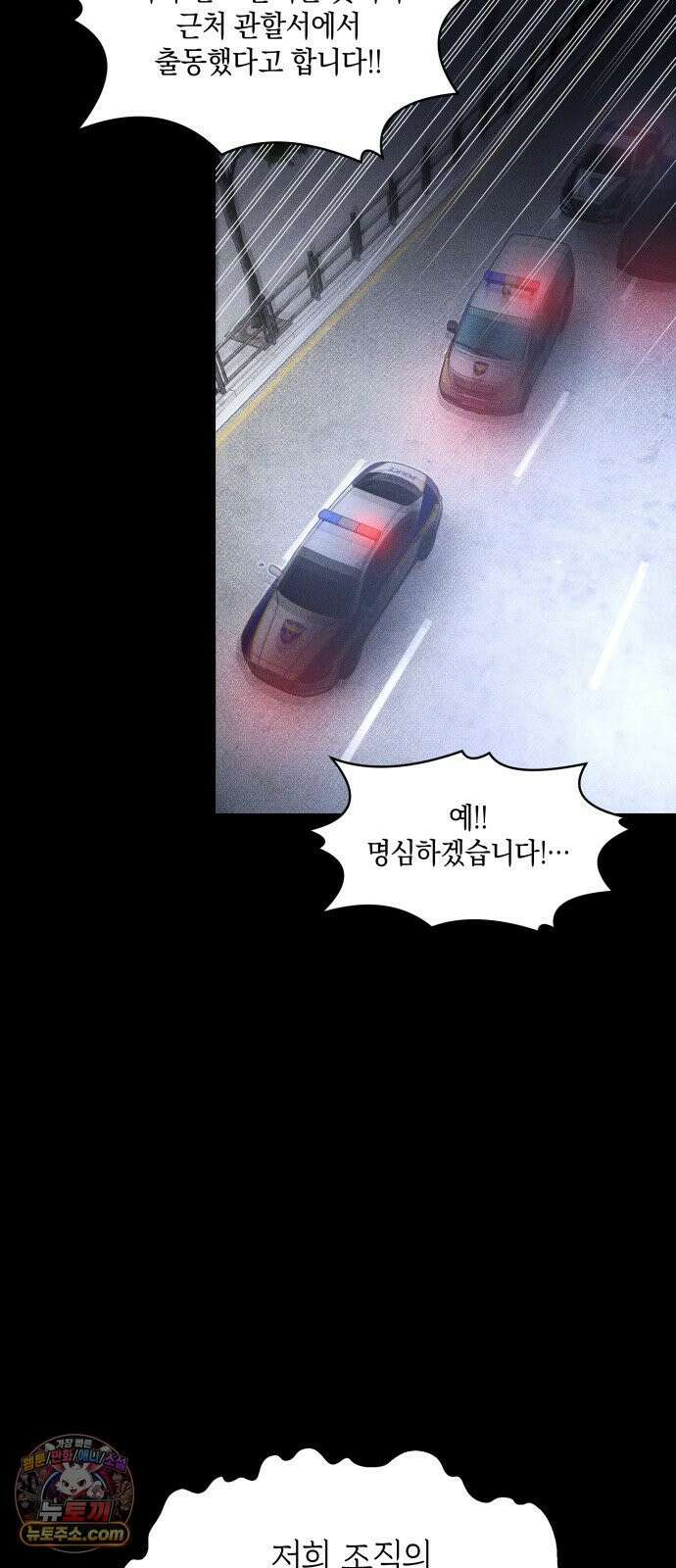 살인예정자 69화 : 증명(2) 55