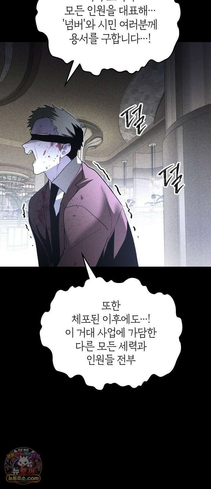 살인예정자 69화 : 증명(2) 56